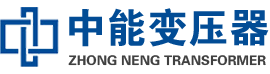 阜康油浸式变压器,阜康变压器生产厂家_阜康中能变压器厂家欢迎您